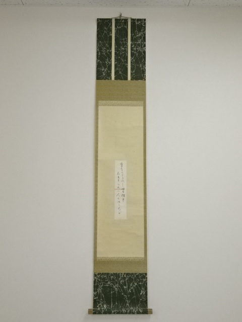 JAPANESE HANGING SCROLL / HAND PAINTED / POEM